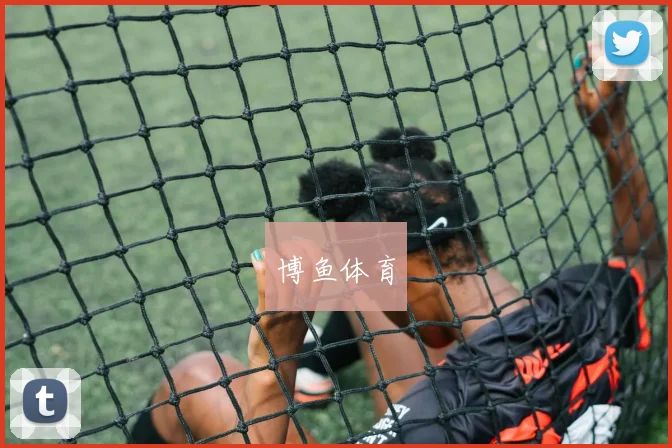 博鱼体育