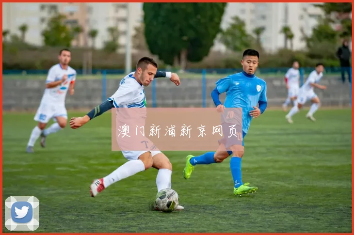 澳门新浦新京网页