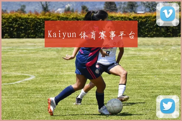 Kaiyun 体育赛事平台