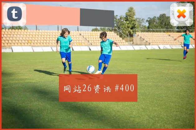 英格兰克罗地亚小组赛关注度分析