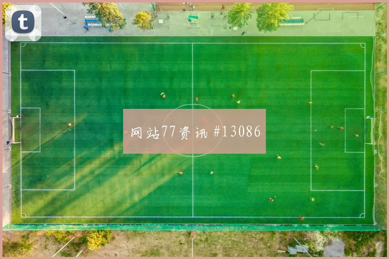 世界杯厄瓜多尔vs德国首轮走势
